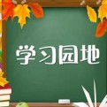 科技研知社