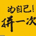 玩机老陶